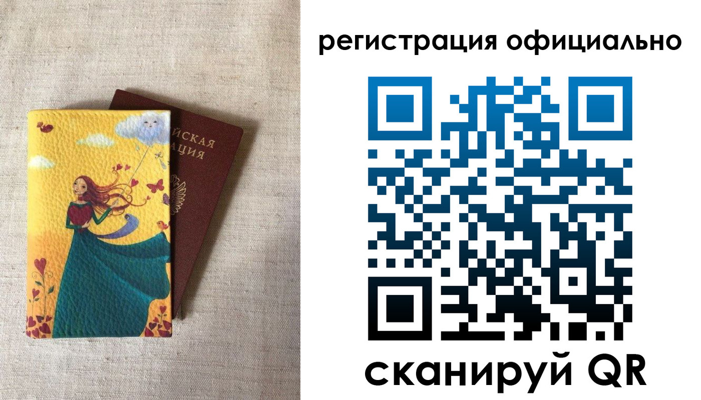 временная регистрация купить в Юрьев-Польском
