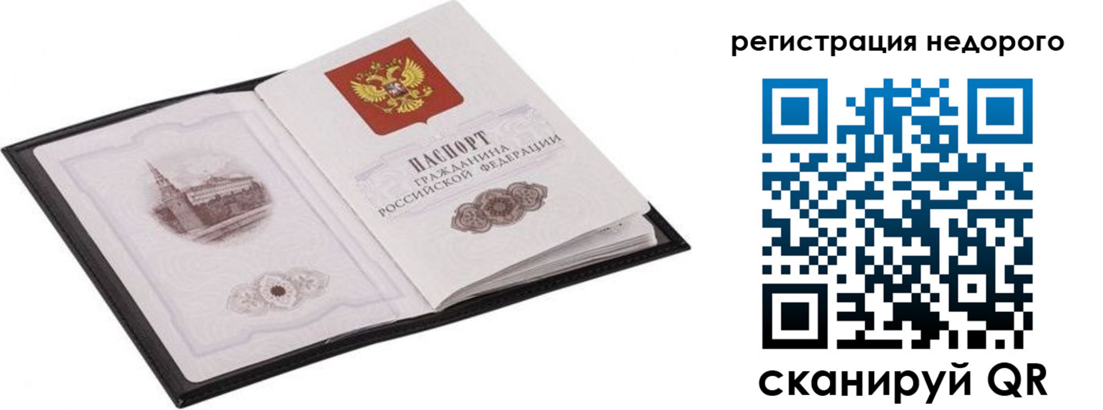 прописка штамп в Юрьев-Польском