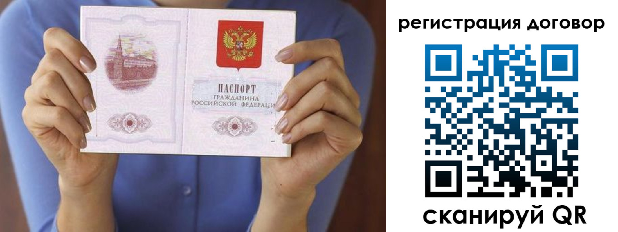 временная регистрация собственник в Юрьев-Польском