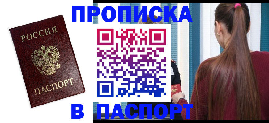 где прописаться в Юрьев-Польском
